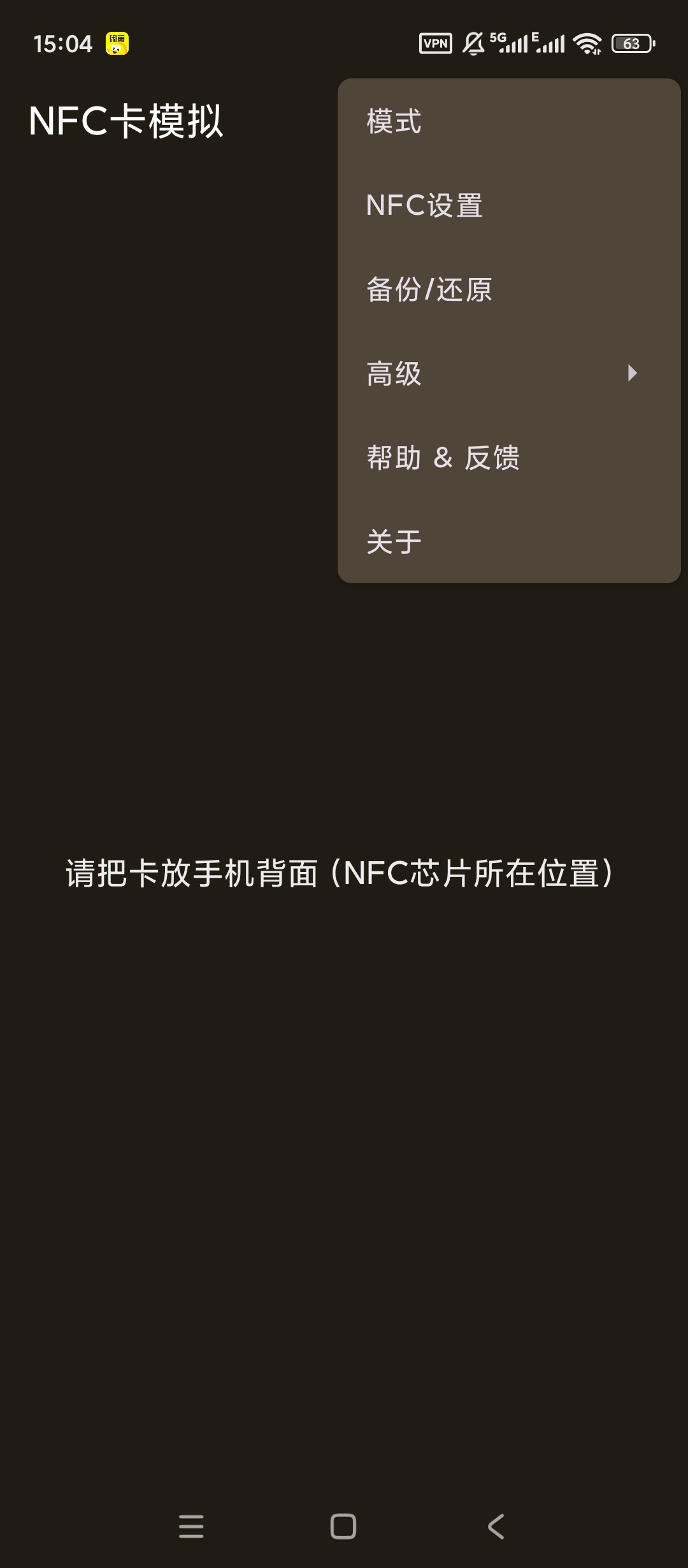 NFC卡模拟完整版v9.1.9下载 第6张插图