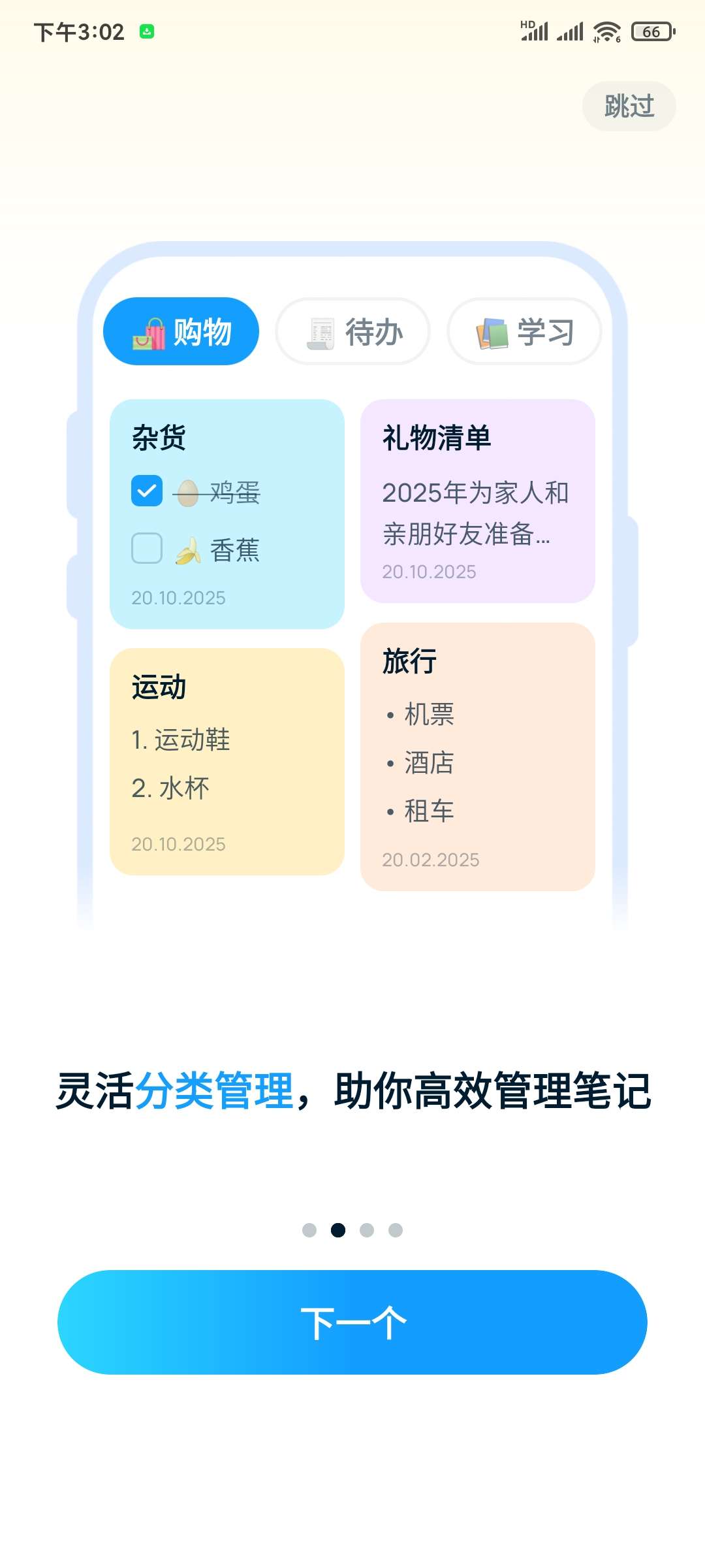 Easy Notes 1.3.38高级版 安卓笔记应用分享 第3张插图