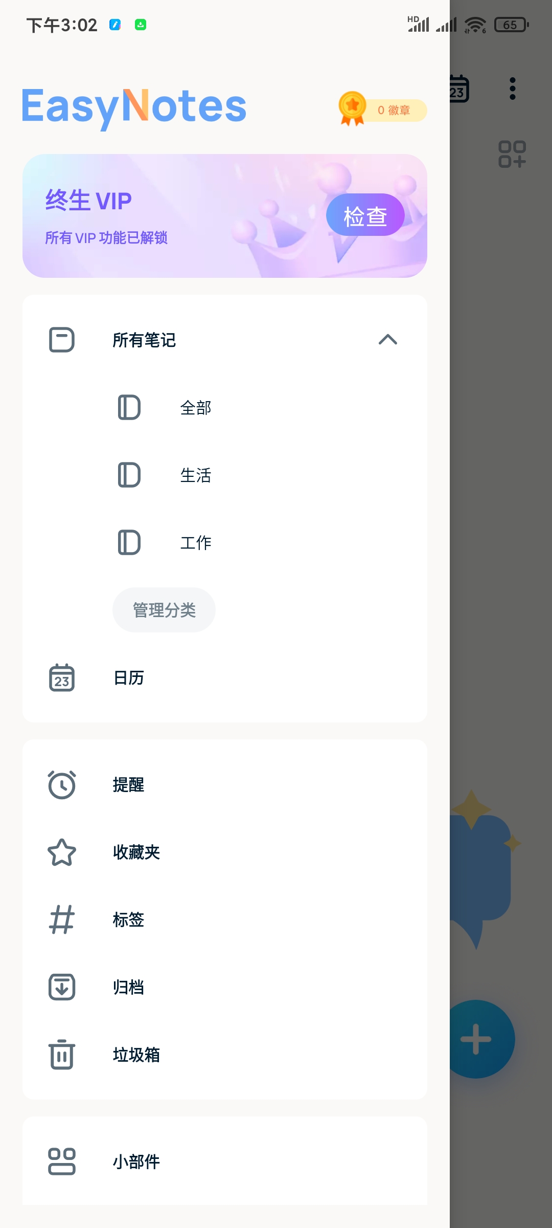Easy Notes 1.3.38高级版 安卓笔记应用分享 第6张插图