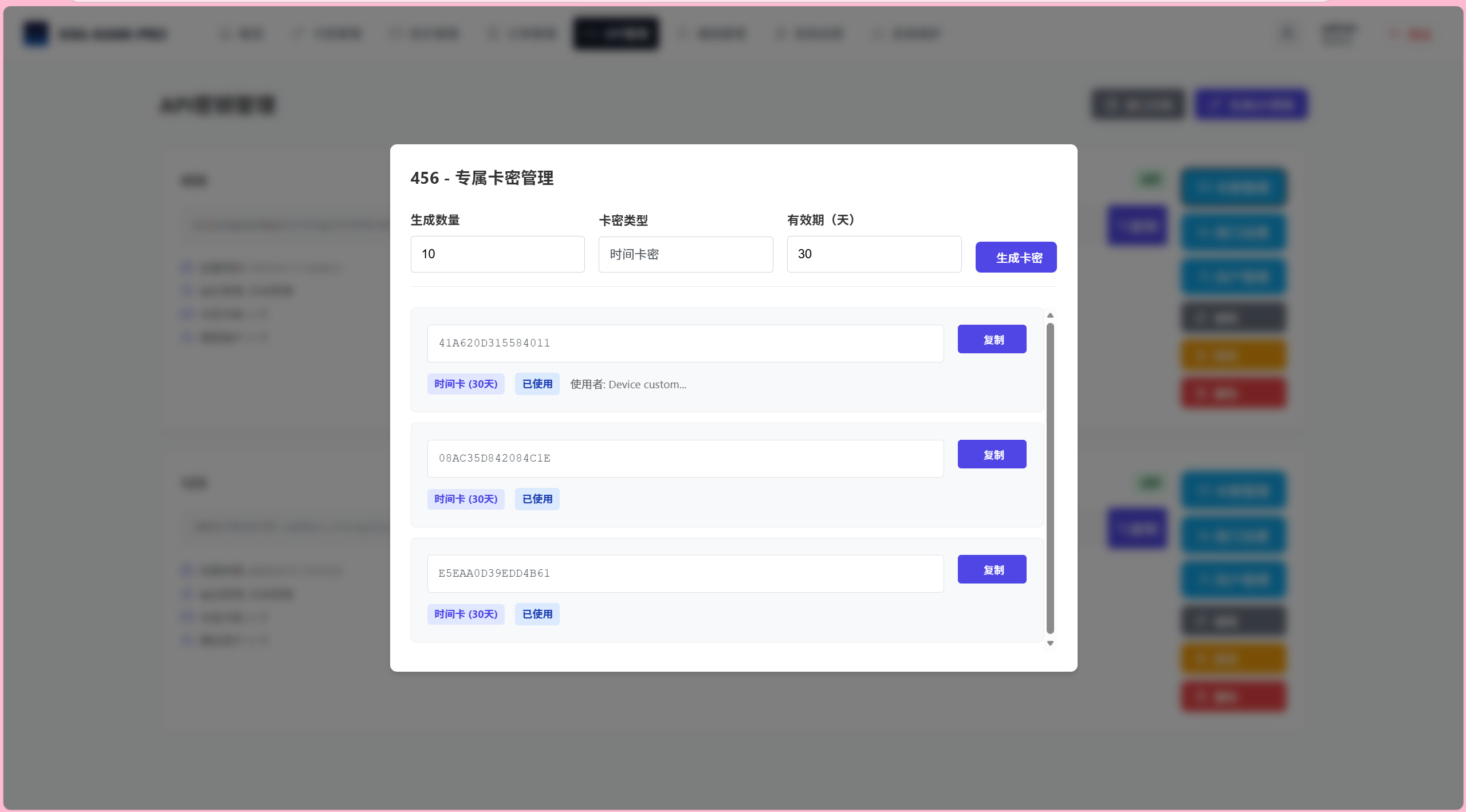 小小怪卡密系统pro开源发布，支持自定义API和易支付对接 第8张插图