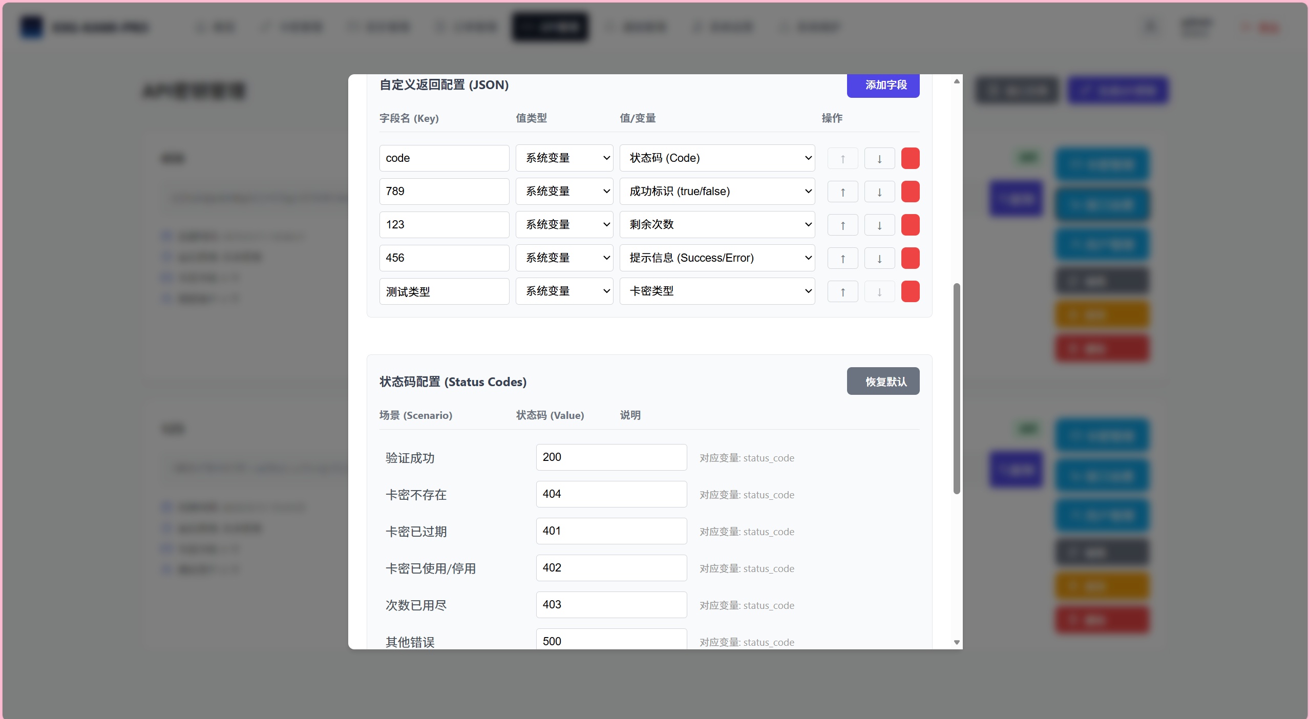 小小怪卡密系统pro开源发布，支持自定义API和易支付对接 第10张插图