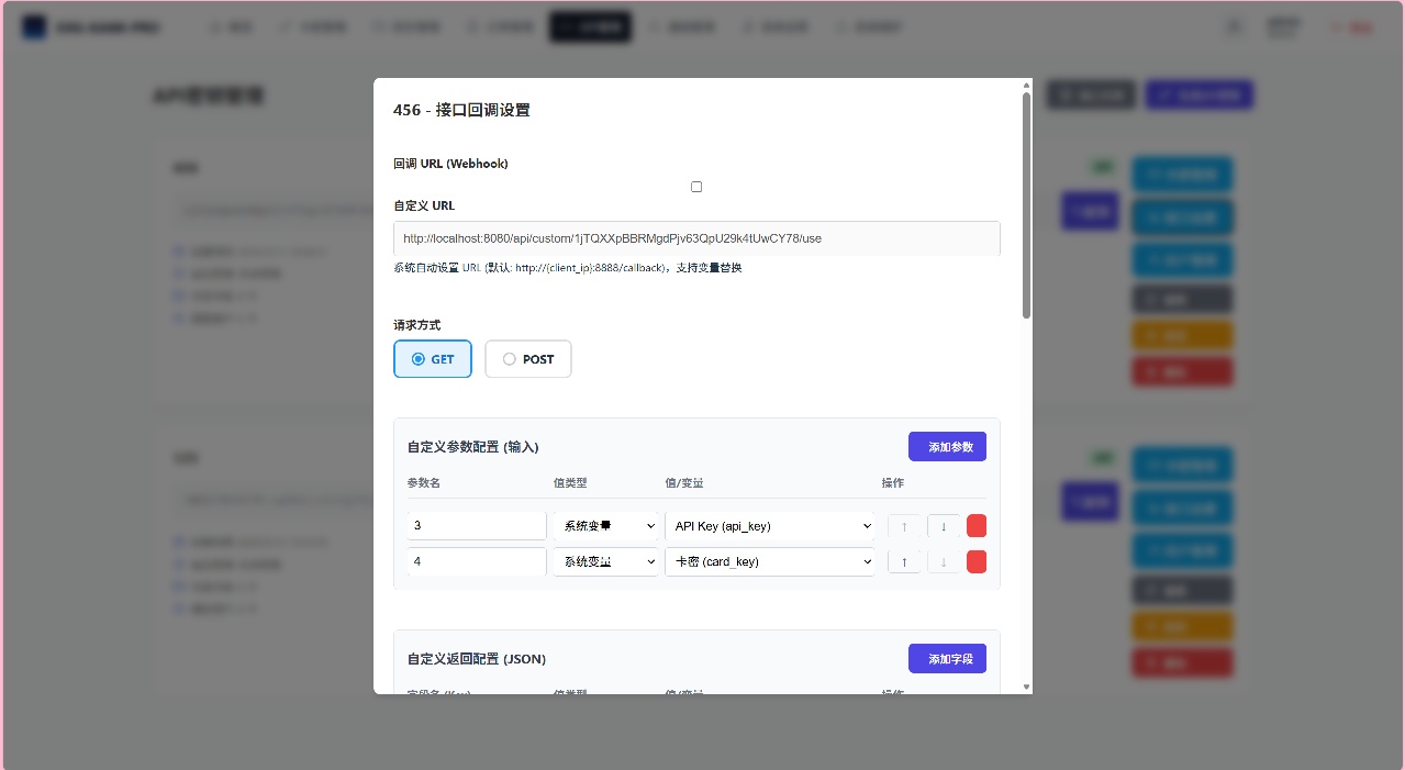 小小怪卡密系统pro开源发布，支持自定义API和易支付对接 第9张插图