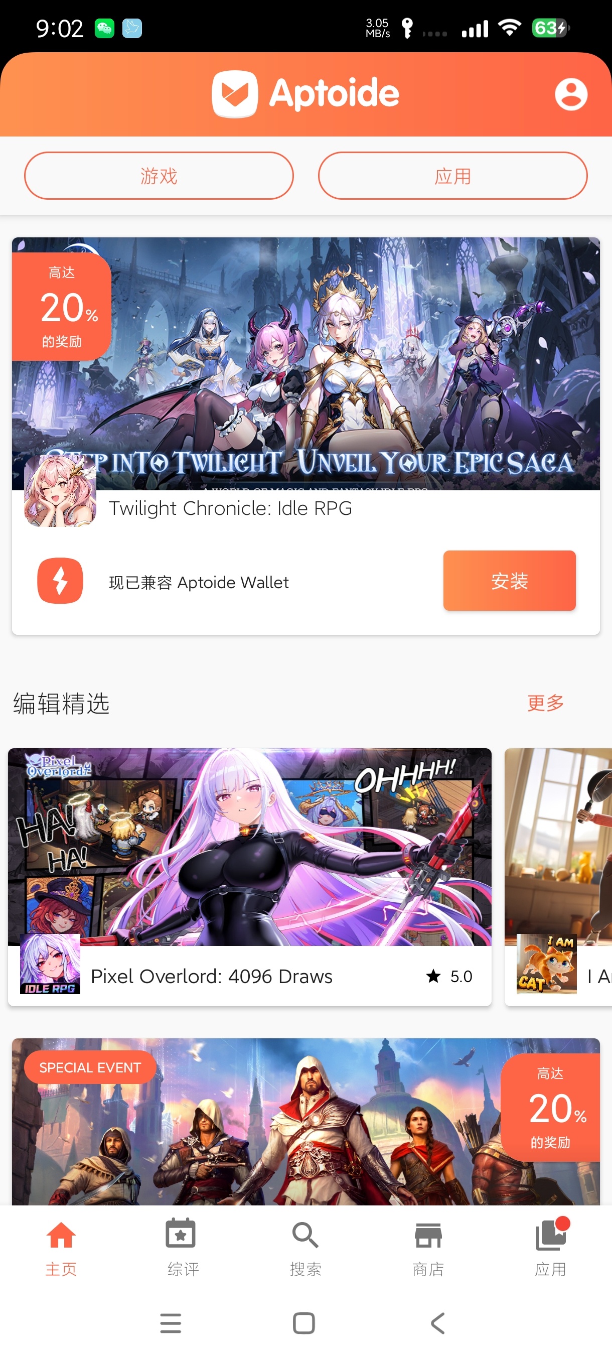 Aptoide 9.22.5.3 安卓开源应用商店，海量海外资源免费下 第3张插图