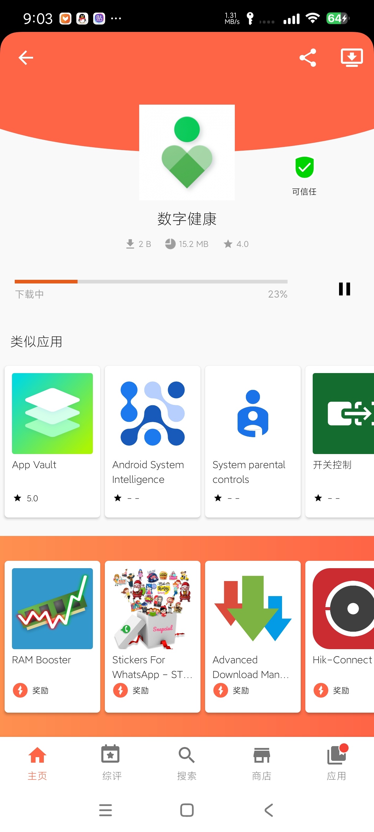 Aptoide 9.22.5.3 安卓开源应用商店，海量海外资源免费下 第7张插图