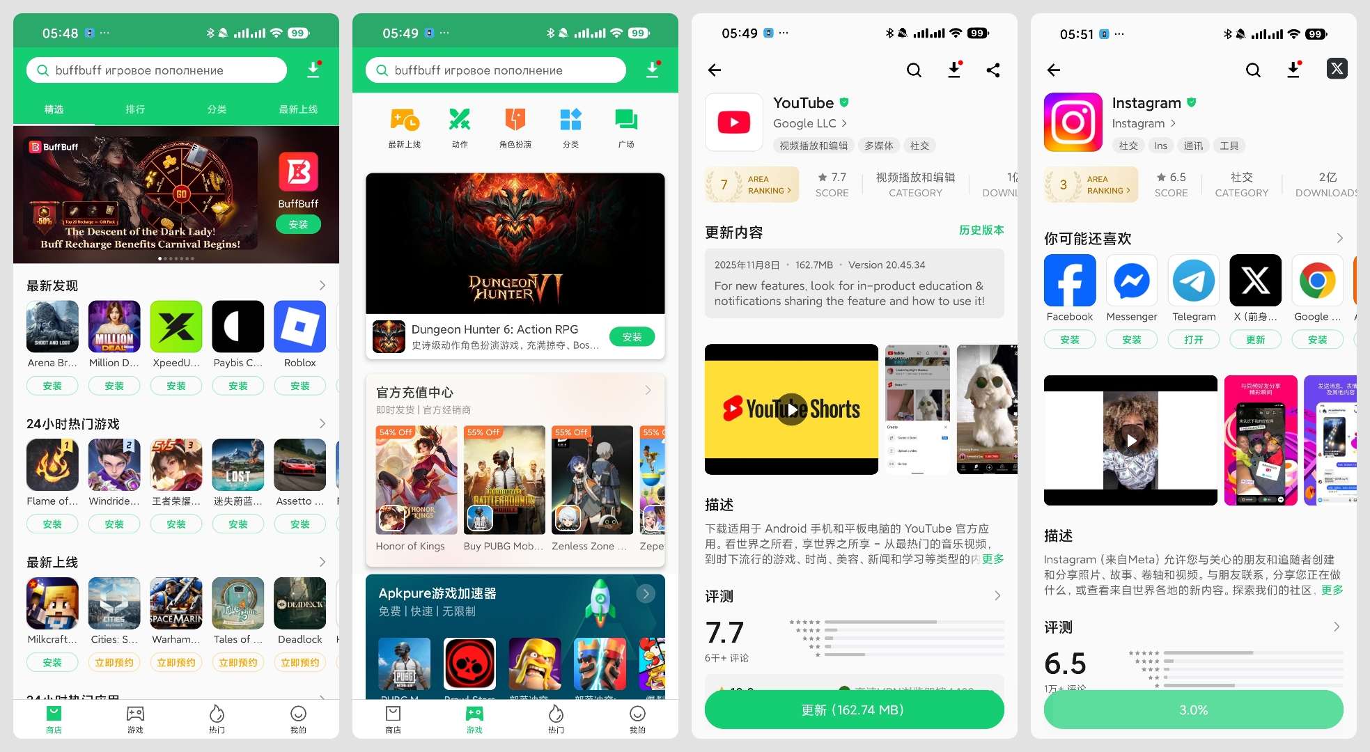 安卓免登录谷歌应用下载器 v3.20.6203 国际版 第11张插图