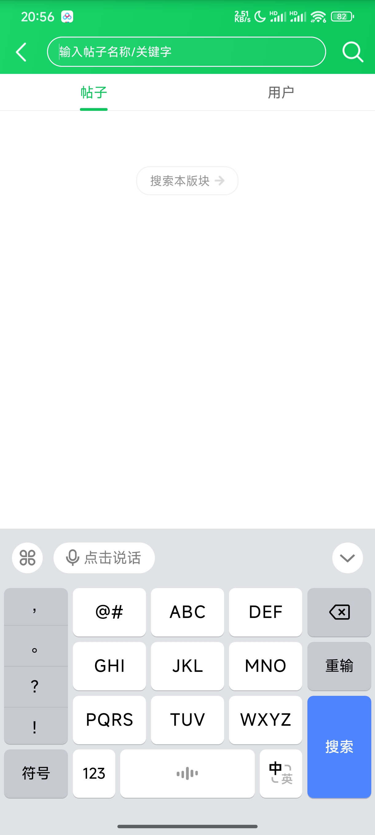 字节豆包AI语音输入法免费无广 第8张插图