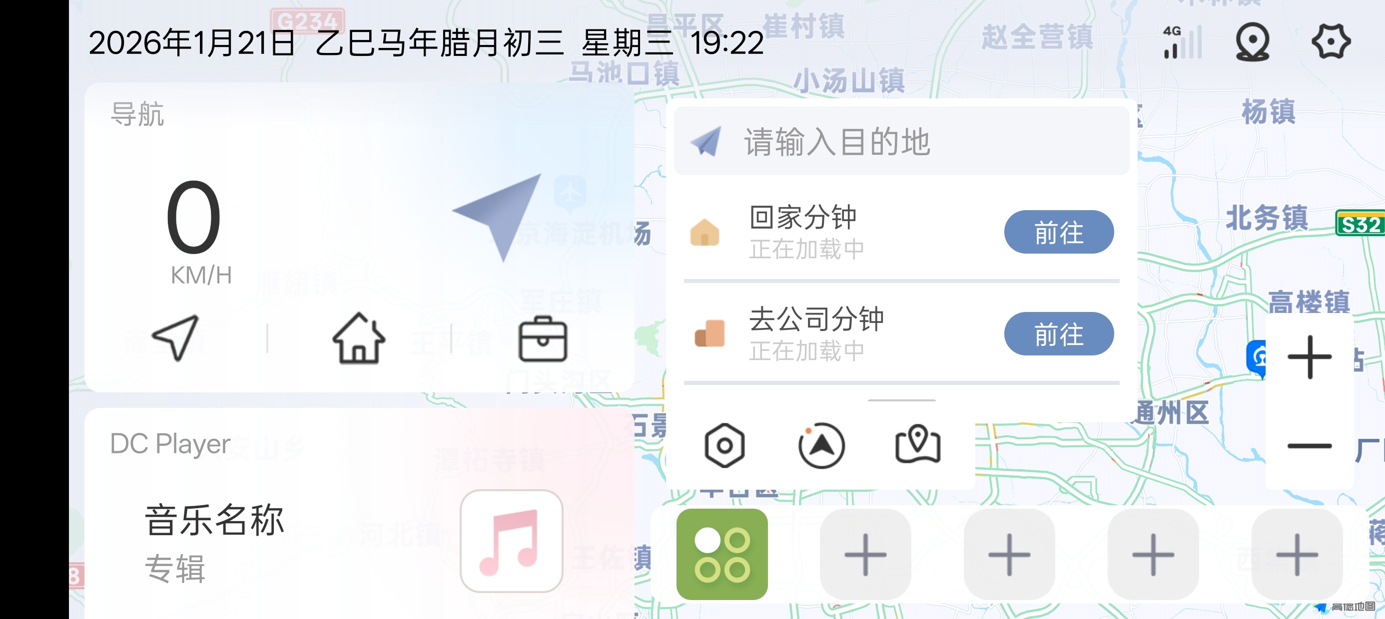 比亚迪车主必装！嘟嘟桌面PRO v1.009 焕新车机界面 第3张插图