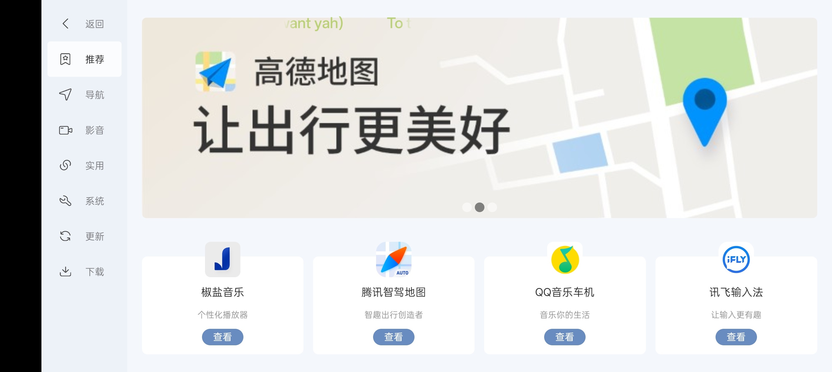 比亚迪车主必装！嘟嘟桌面PRO v1.009 焕新车机界面 第8张插图
