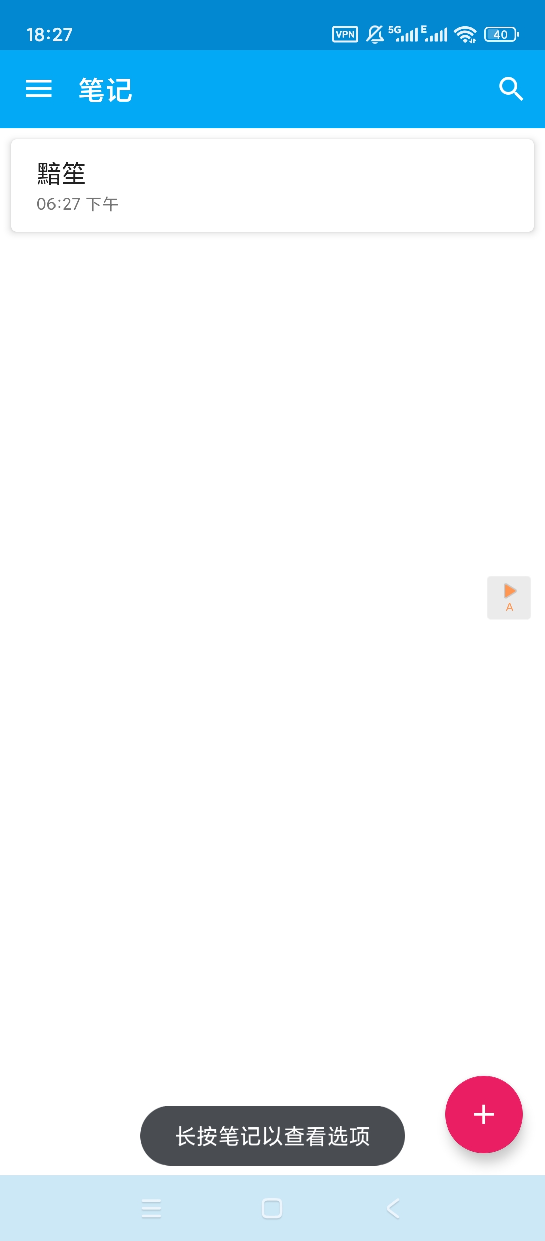 FairNote v5.1.7 高级版开心版 安卓应用分享 第3张插图