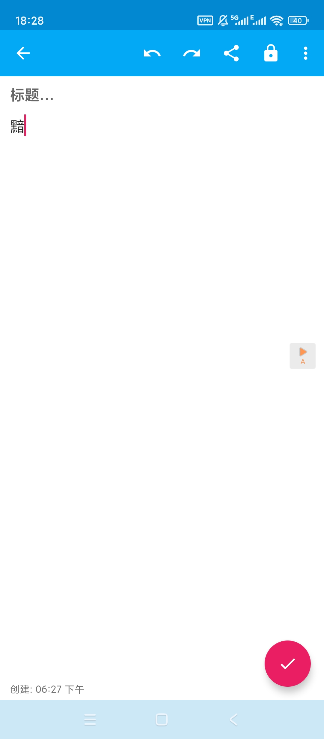 FairNote v5.1.7 高级版开心版 安卓应用分享 第6张插图