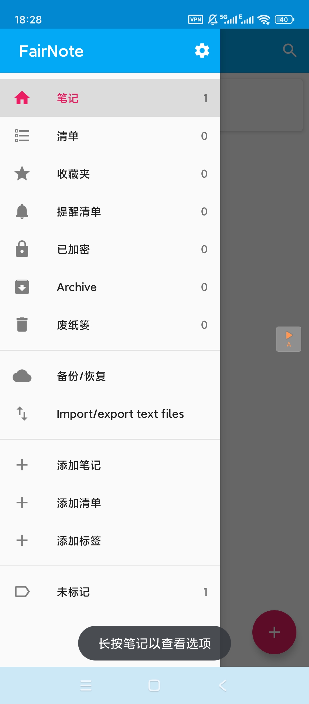 FairNote v5.1.7 高级版开心版 安卓应用分享 第7张插图