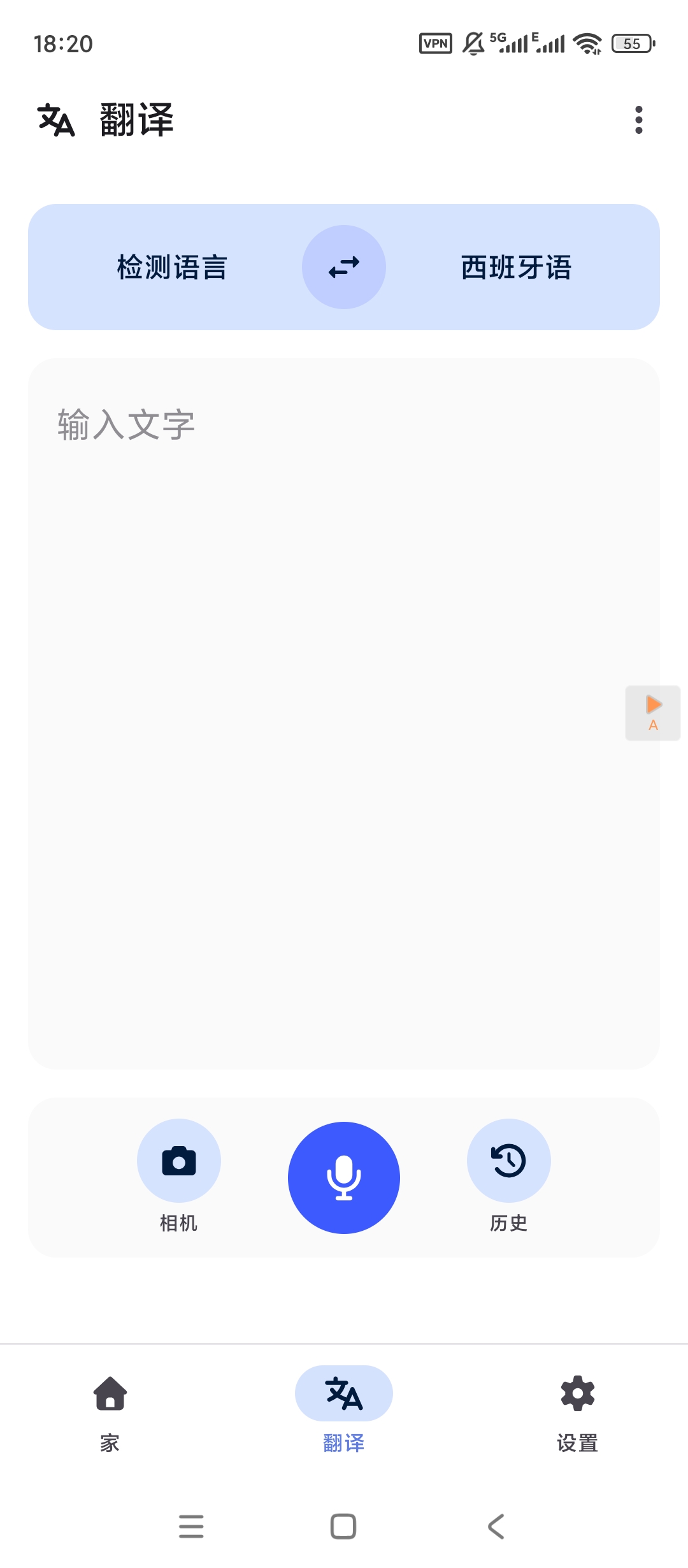 Swift翻译最新版解锁高级版免费下载 第6张插图