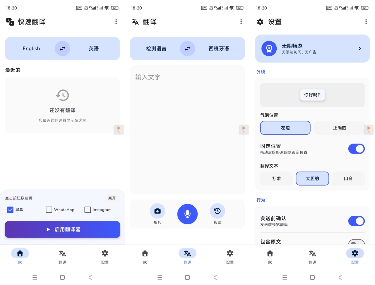 Swift翻译最新版解锁高级版免费下载 第8张插图