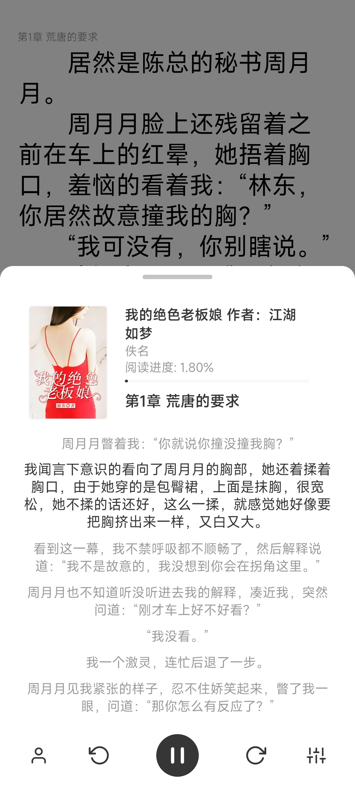 Koodo Reader 2.2.5：免费纯净小说阅读器支持听书 第6张插图