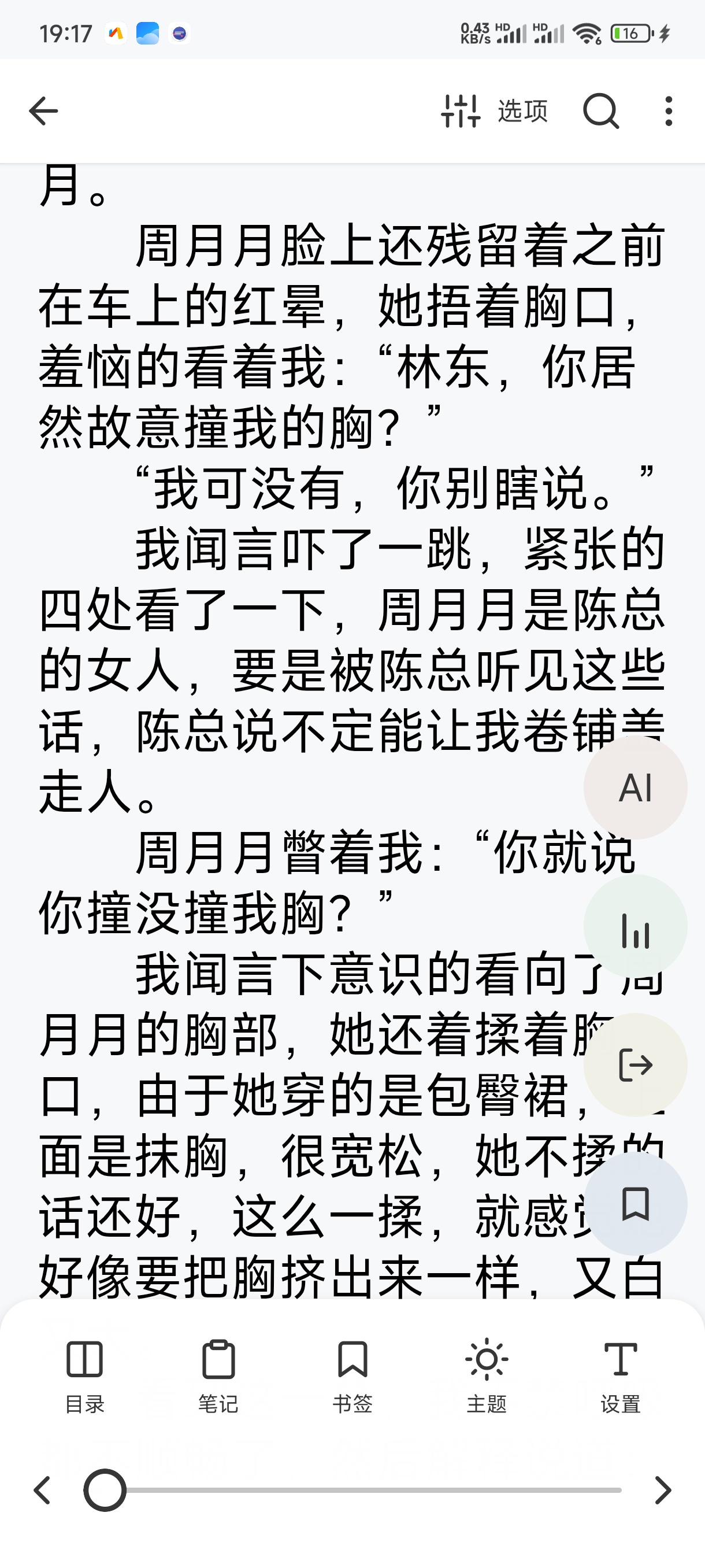 Koodo Reader 2.2.5：免费纯净小说阅读器支持听书 第7张插图