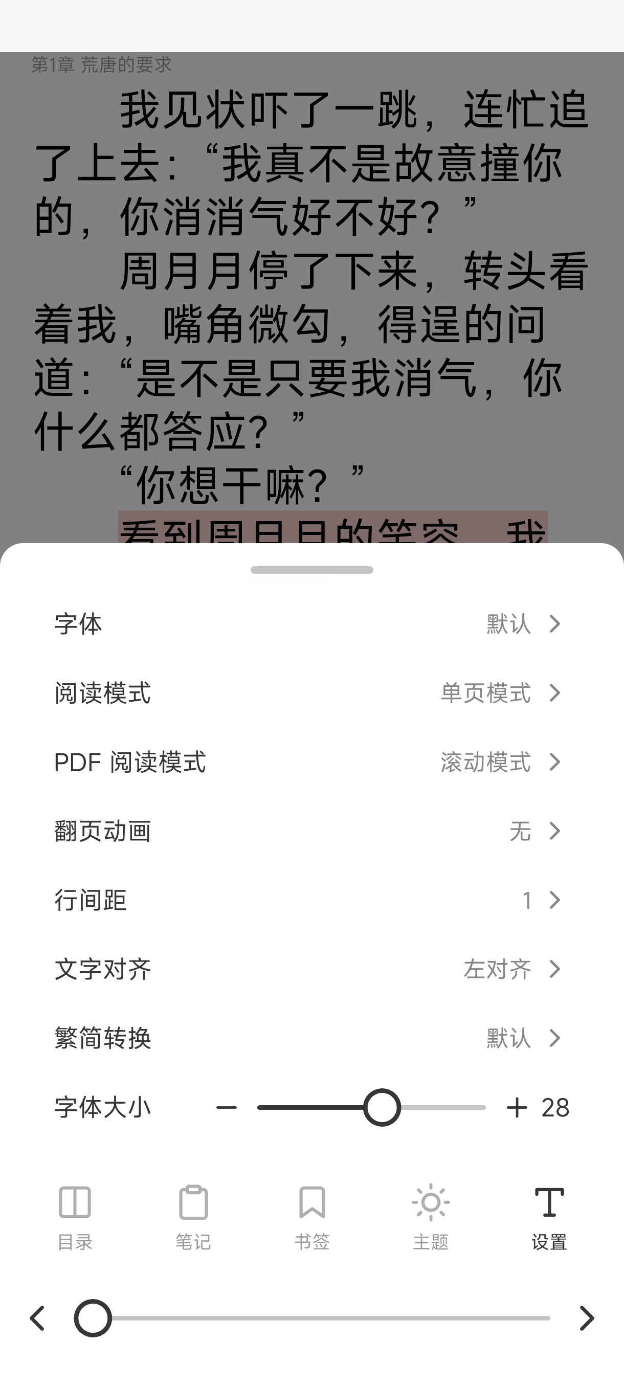 Koodo Reader 2.2.5：免费纯净小说阅读器支持听书 第8张插图