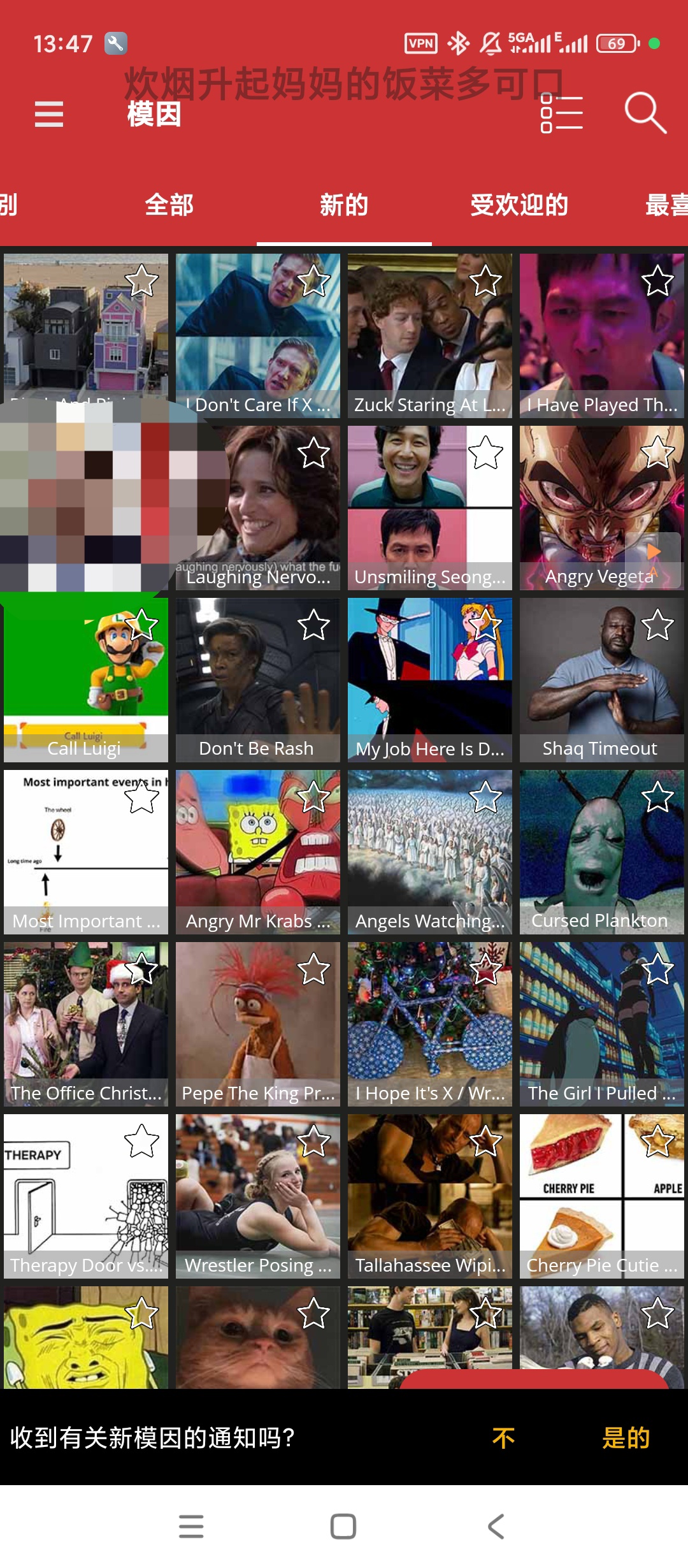Meme Generator PRO v4.6751 完整版下载 不限速网盘