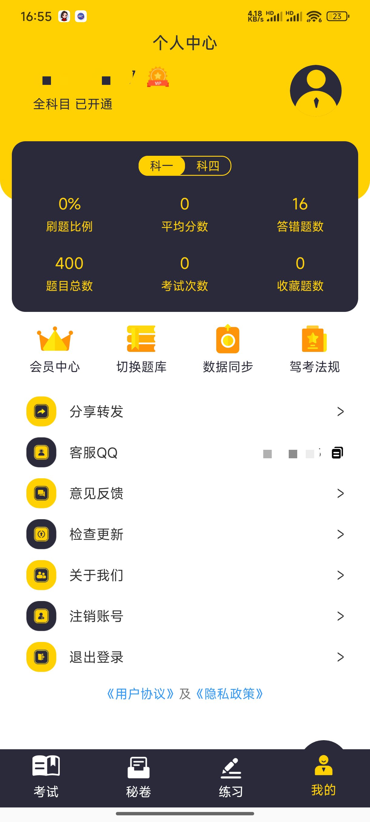 摩托车驾考题库APP下载 3.0.9版 安卓用户高效备考神器 第9张插图