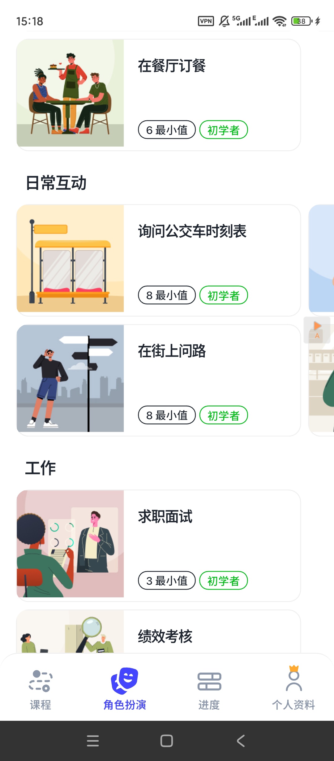 Lucida语言学习v2.5.7开心版下载 第7张插图