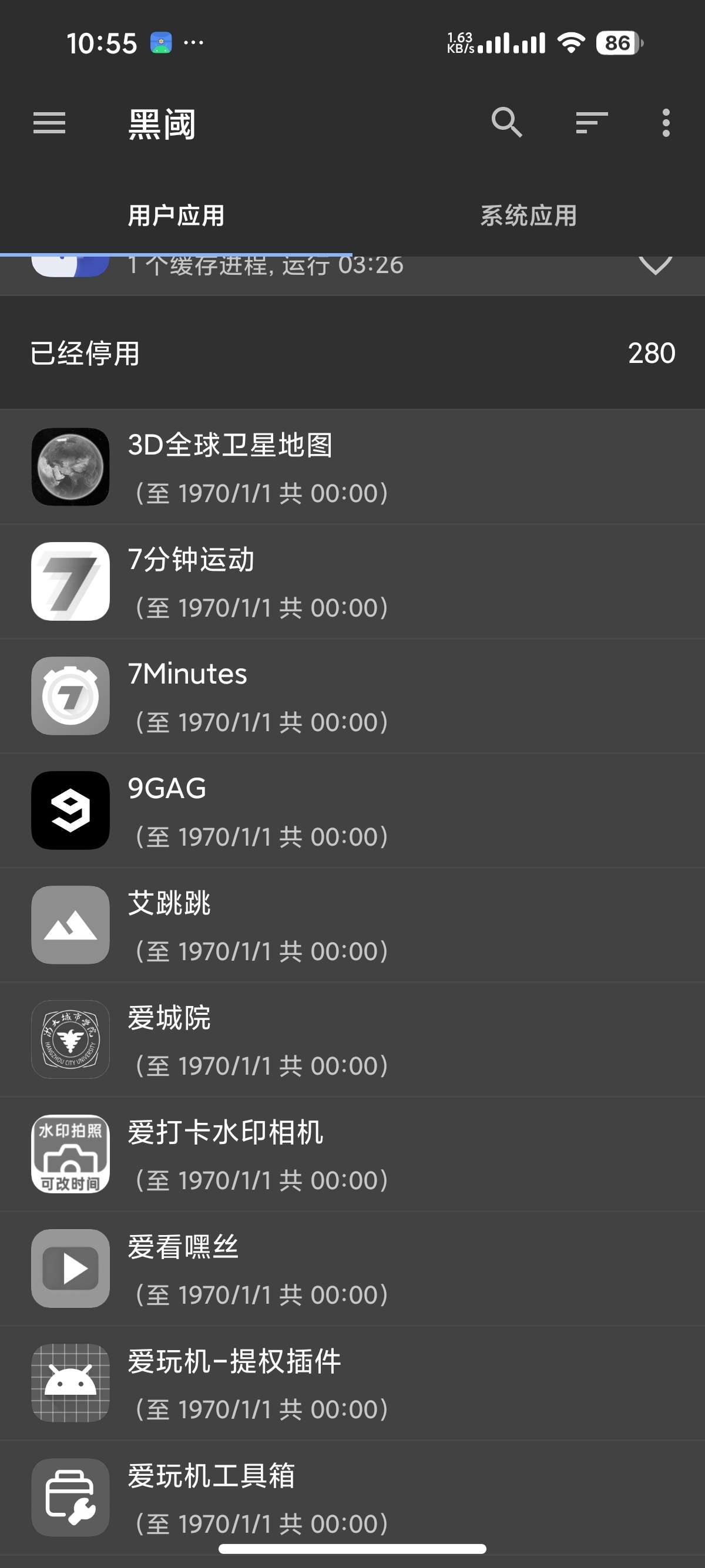 黑阈App v4.2.29.1免Root省电神器，强力冻结后台应用 第9张插图