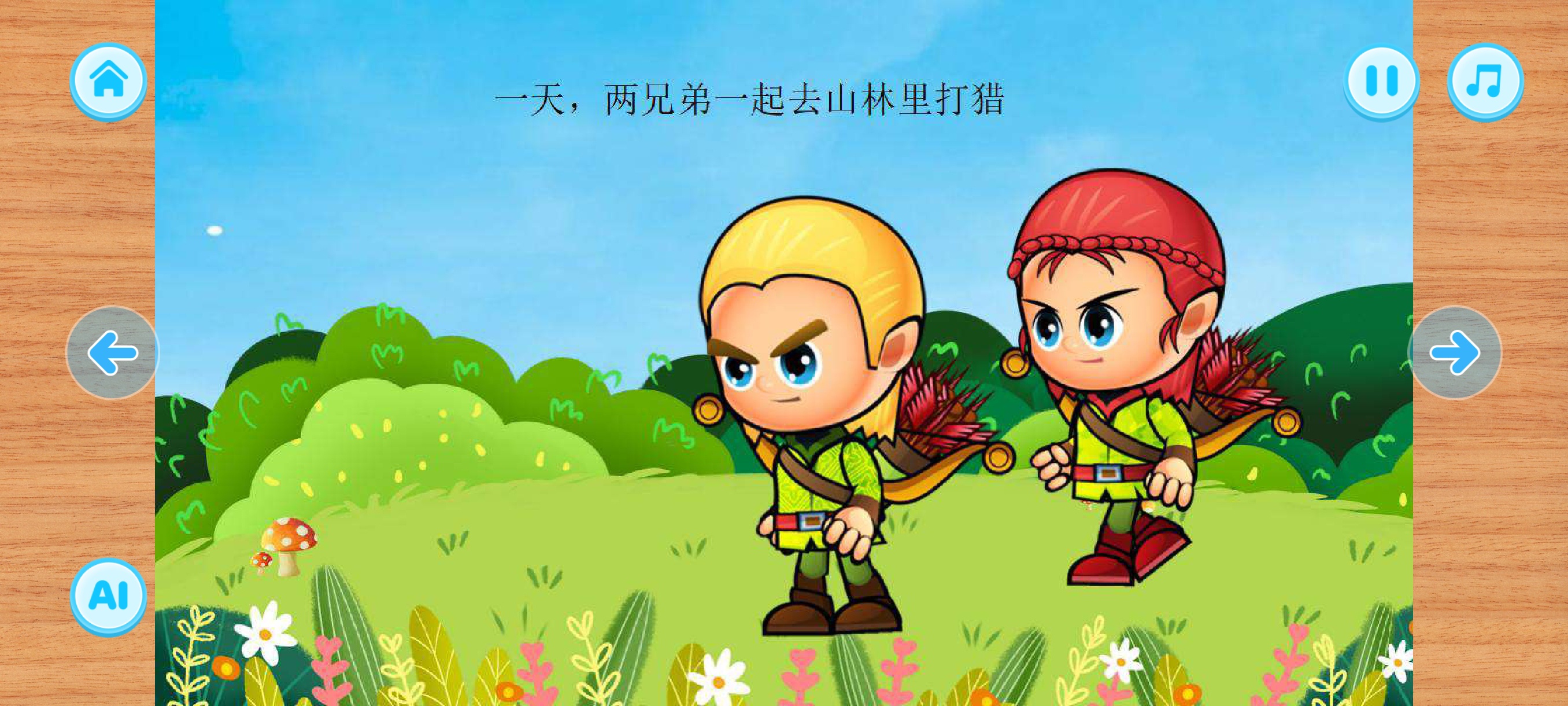 有声绘本故事v3.7.3 培养孩子阅读习惯必备神器 第7张插图