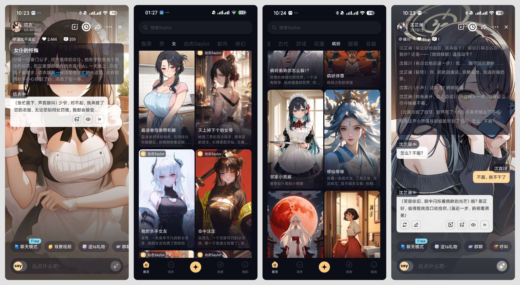 2024五款超甜虚拟女友APP推荐 第6张插图