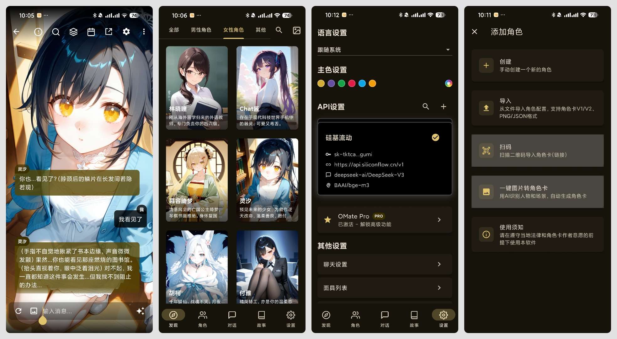 2024五款超甜虚拟女友APP推荐 第12张插图