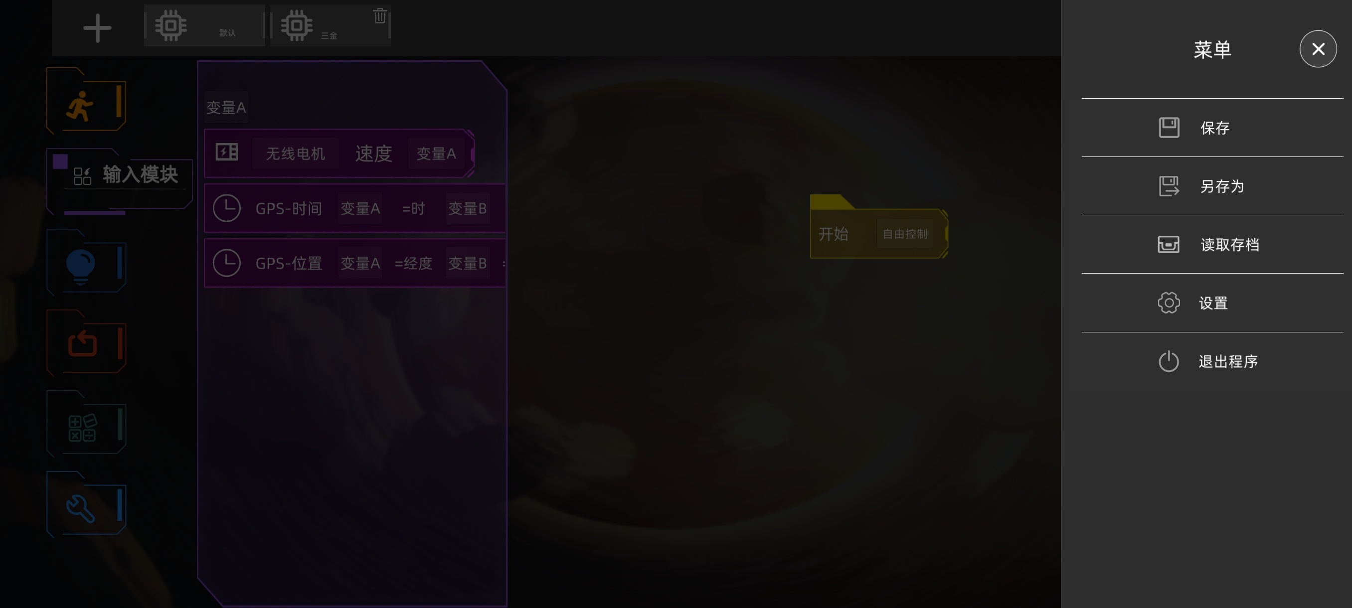 蜻蜓编程5.1.3手机版下载，适配安卓14 第3张插图