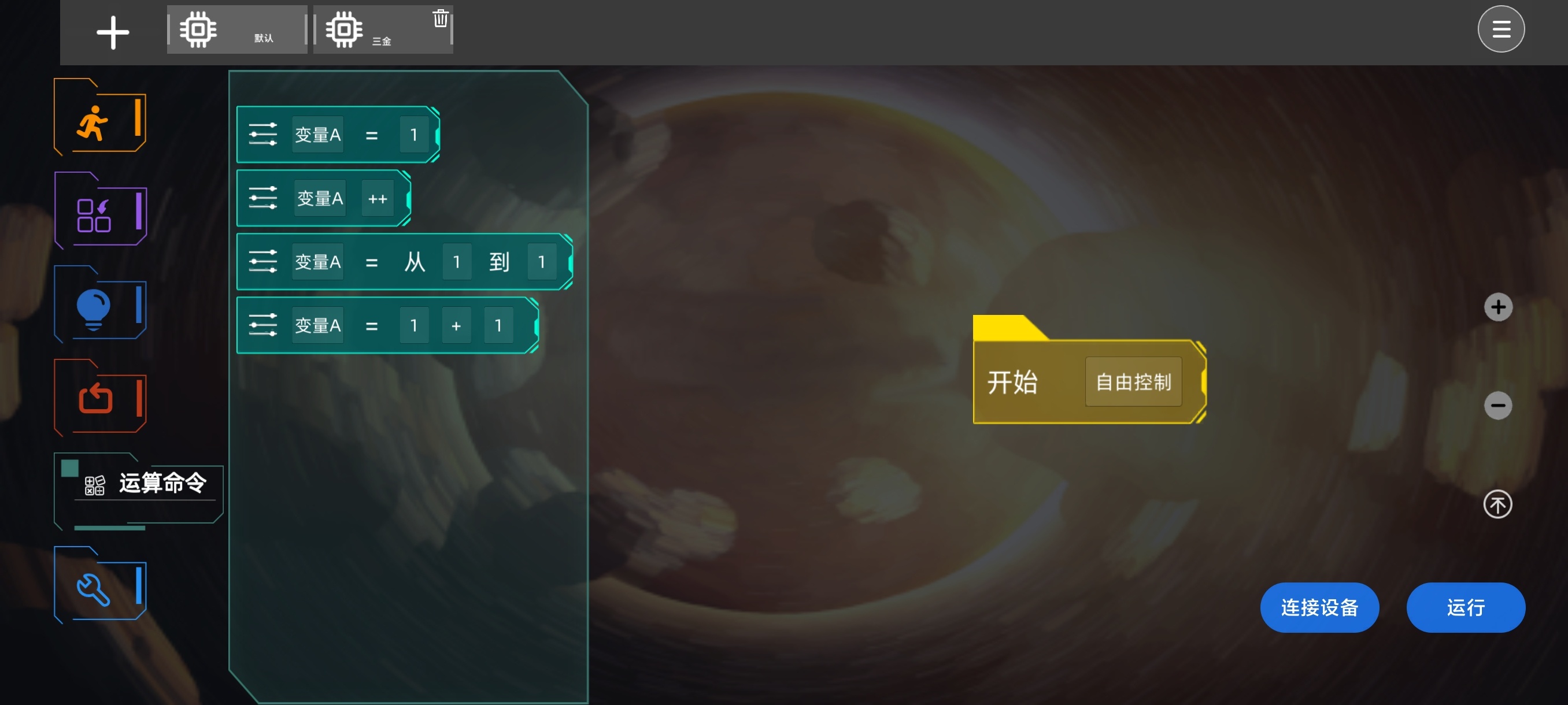 蜻蜓编程5.1.3手机版下载，适配安卓14 第6张插图