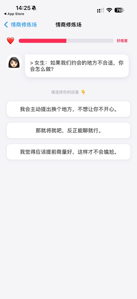 iOS限免这款聊天神器，帮你告别尬聊 第9张插图