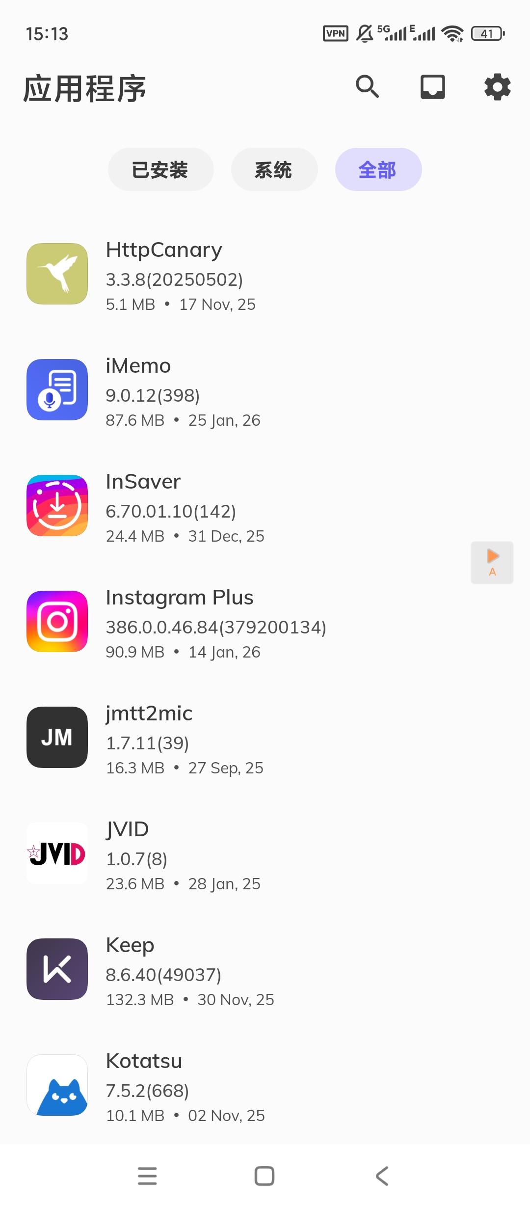 APK Getter高级版v2.12.8：一键提取与管理应用 第3张插图