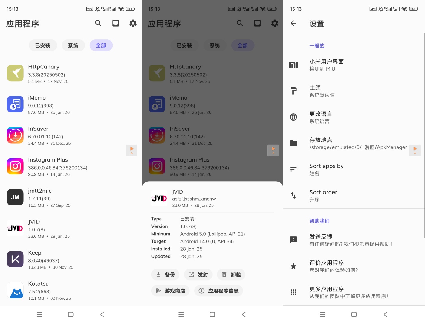 APK Getter高级版v2.12.8：一键提取与管理应用 第8张插图