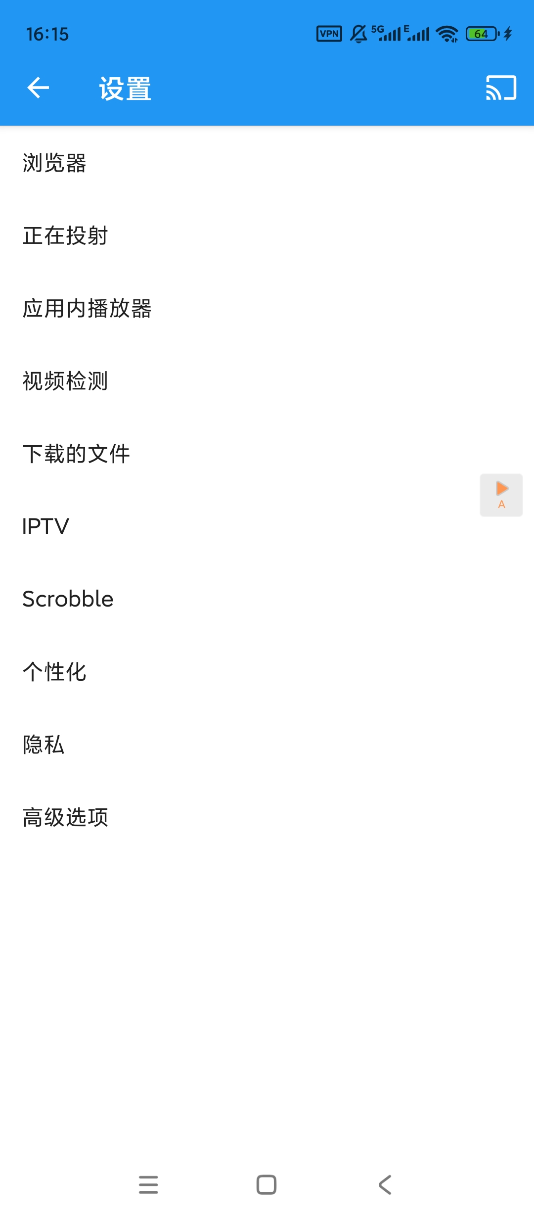 Web Video Caster解锁高级版 v5.12.8 无广告投屏神器 第7张插图