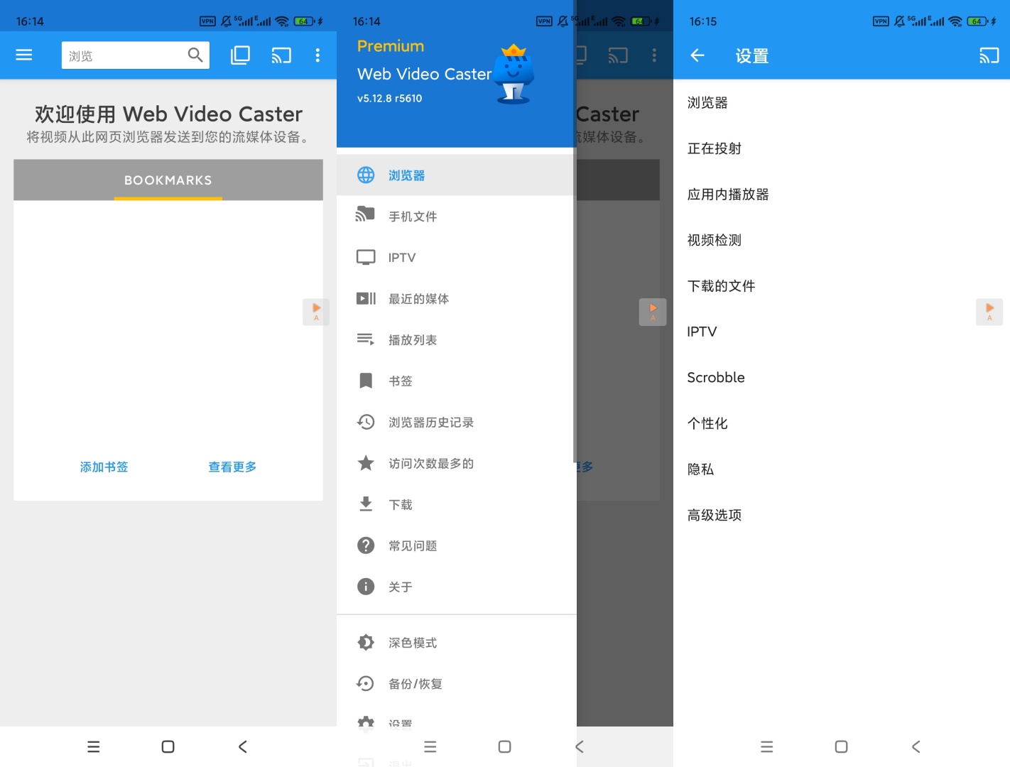 Web Video Caster解锁高级版 v5.12.8 无广告投屏神器 第8张插图