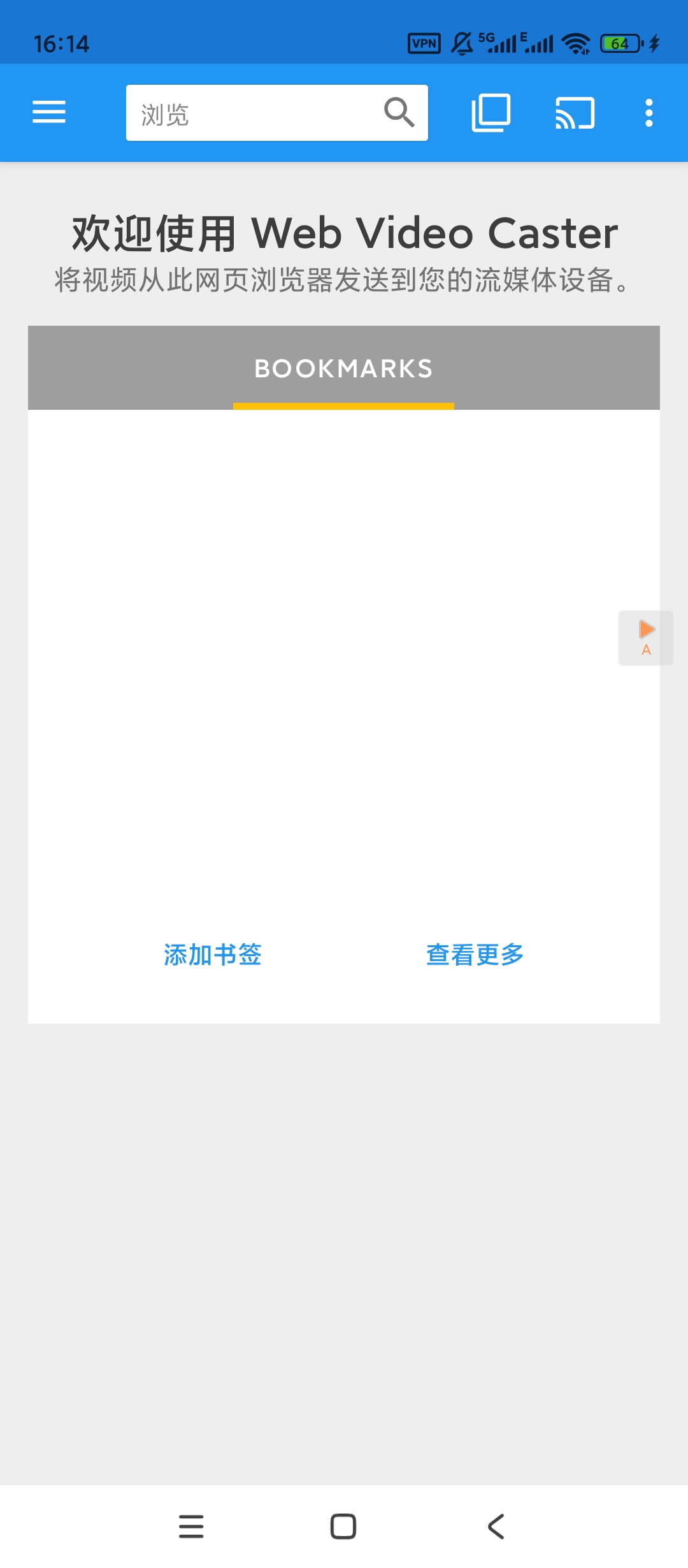 Web Video Caster解锁高级版 v5.12.8 无广告投屏神器 第3张插图