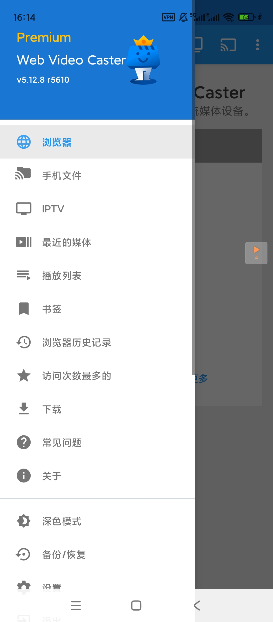 Web Video Caster解锁高级版 v5.12.8 无广告投屏神器 第6张插图