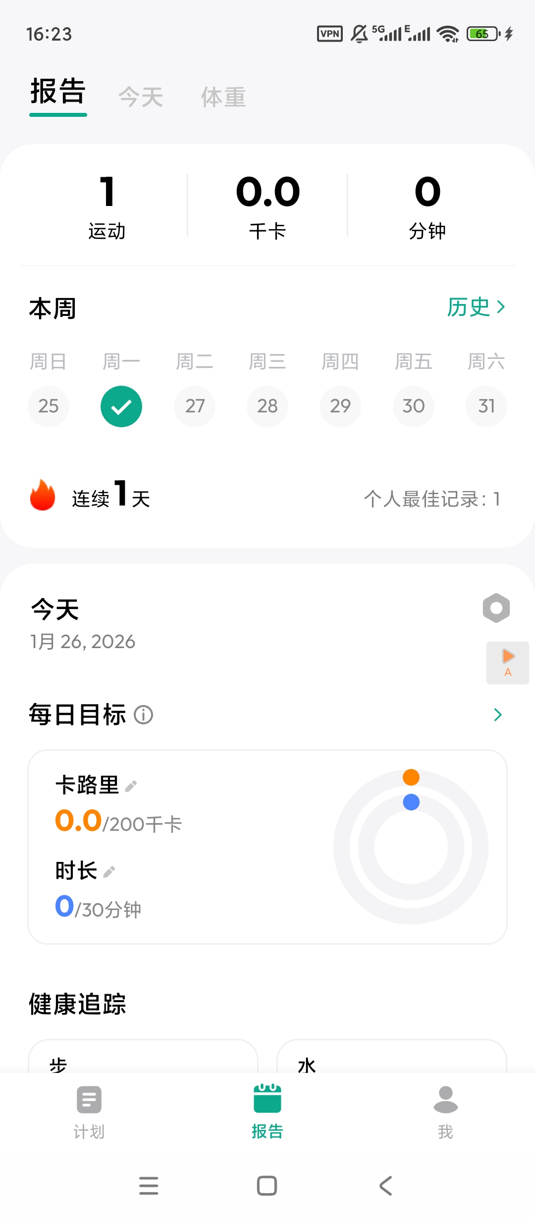 男性减肥健身高级版App分享 第8张插图