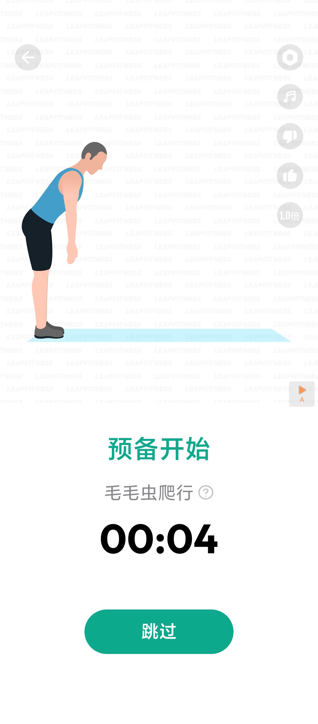 男性减肥健身高级版App分享 第7张插图