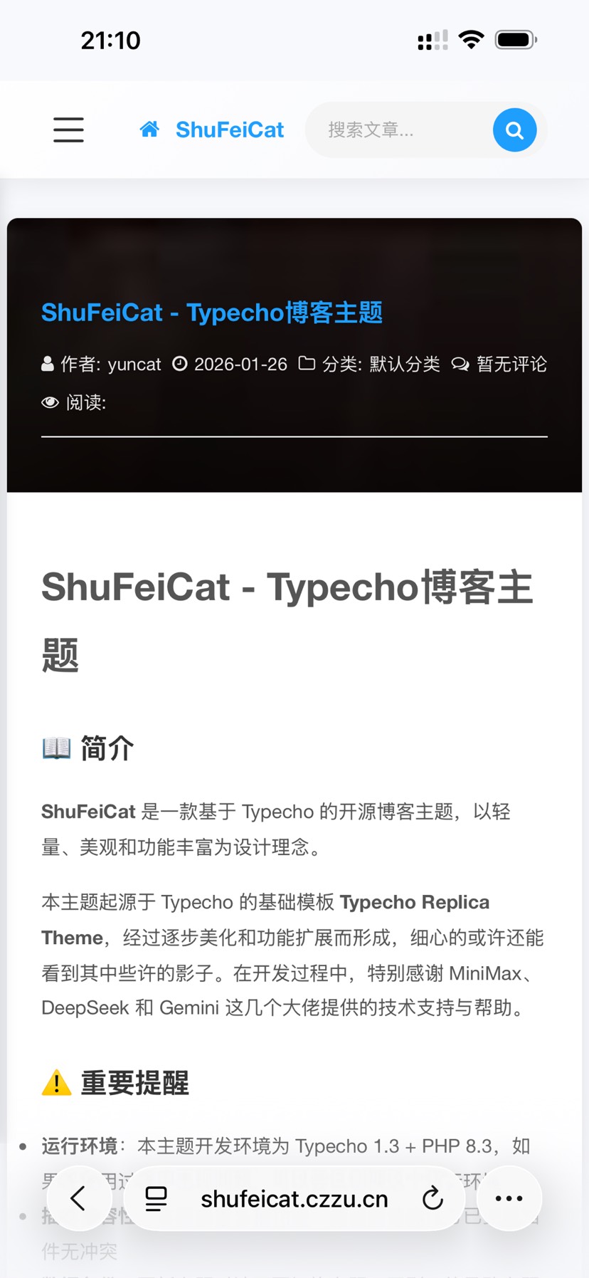 Typecho ShuFeiCat主题分享 轻量开源博客主题源码 第7张插图