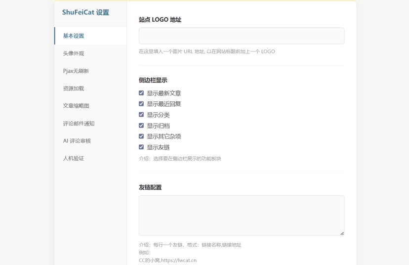 Typecho ShuFeiCat主题分享 轻量开源博客主题源码 第9张插图