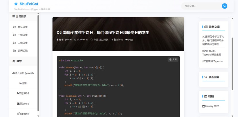 Typecho ShuFeiCat主题分享 轻量开源博客主题源码 第10张插图
