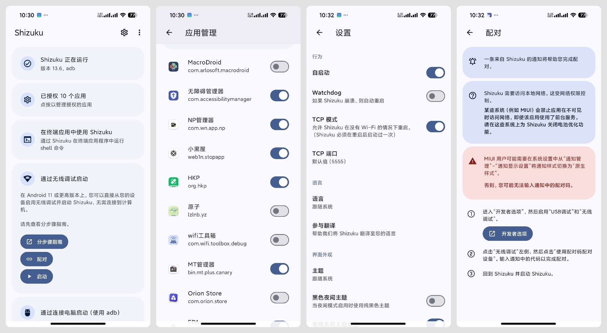 免root搞定会员广告，这款玩机工具合集太强了 第9张插图