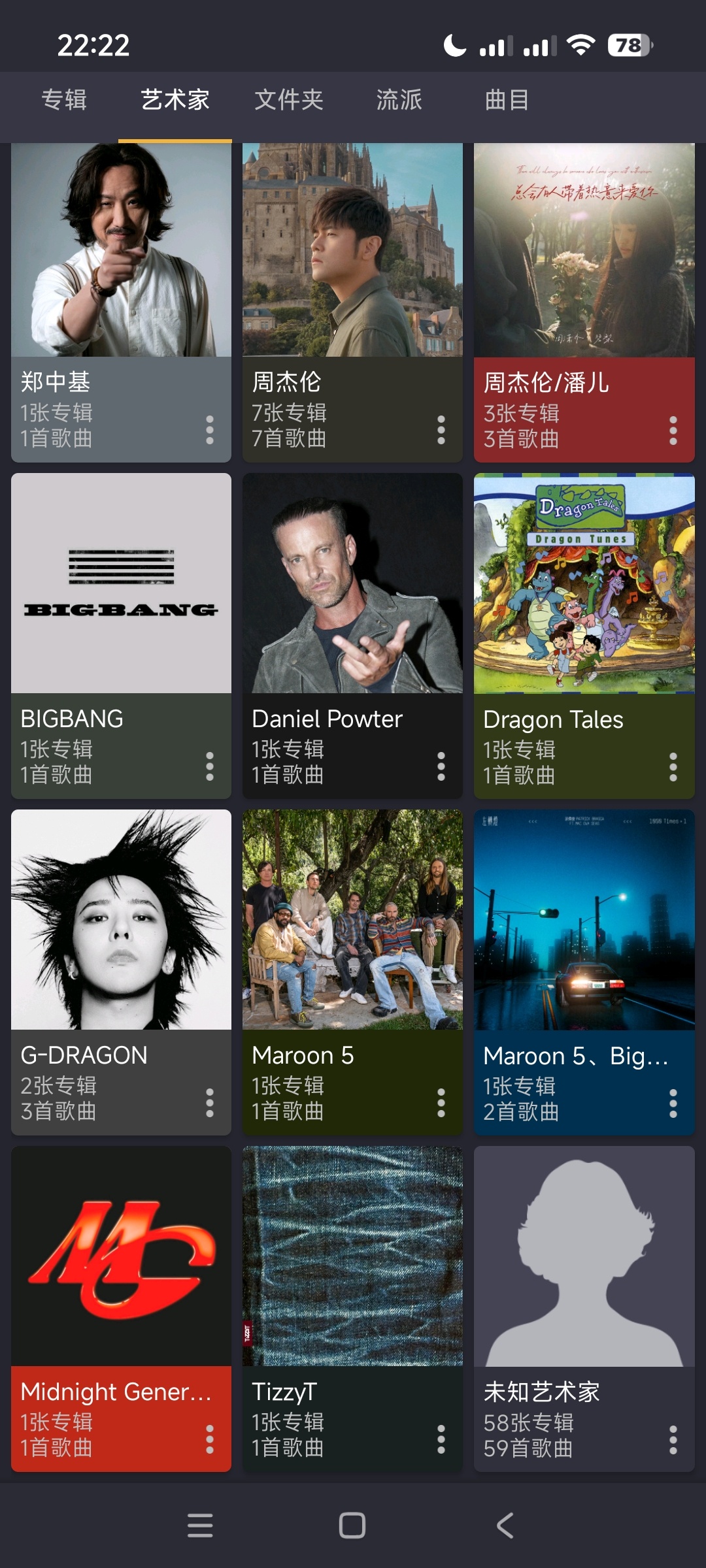 Pulsar音乐播放器安卓版下载 第3张插图