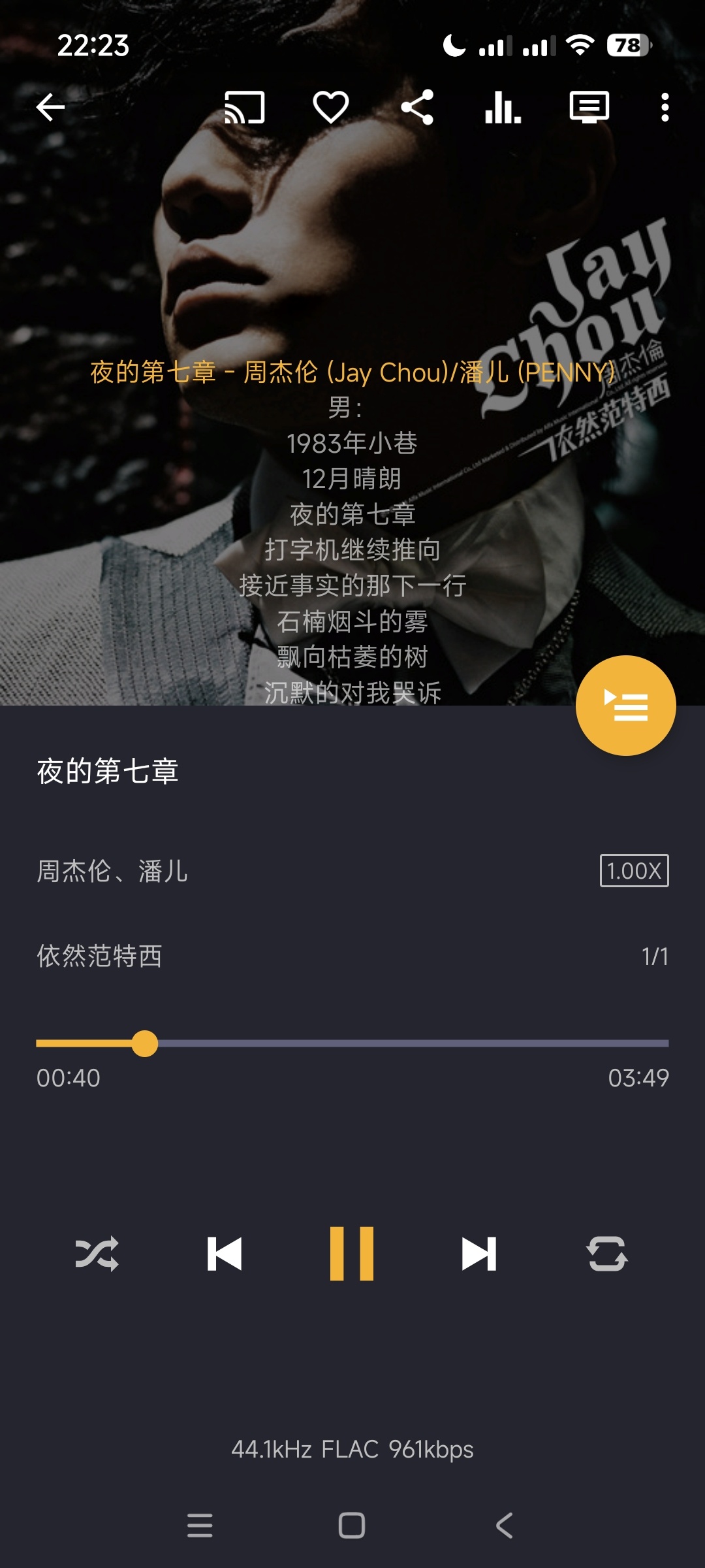 Pulsar音乐播放器安卓版下载 第6张插图