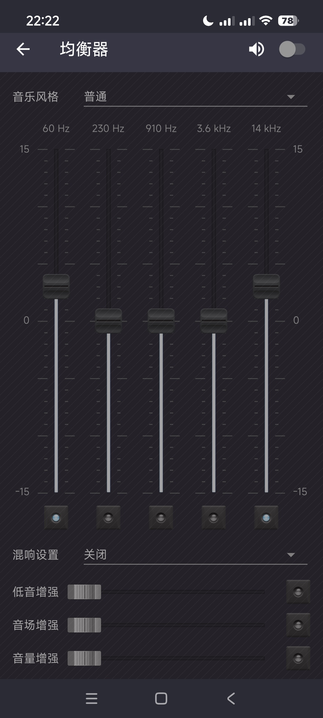 Pulsar音乐播放器安卓版下载 第7张插图
