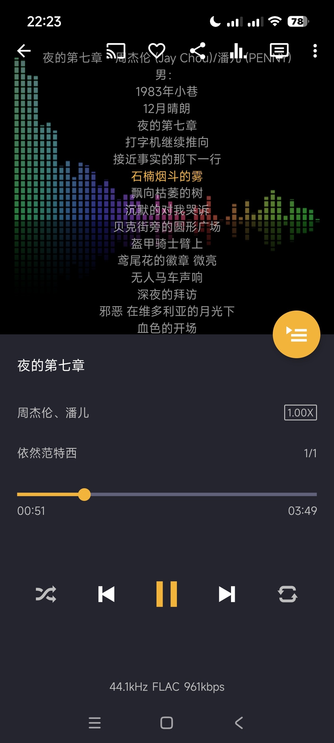 Pulsar音乐播放器安卓版下载 第8张插图