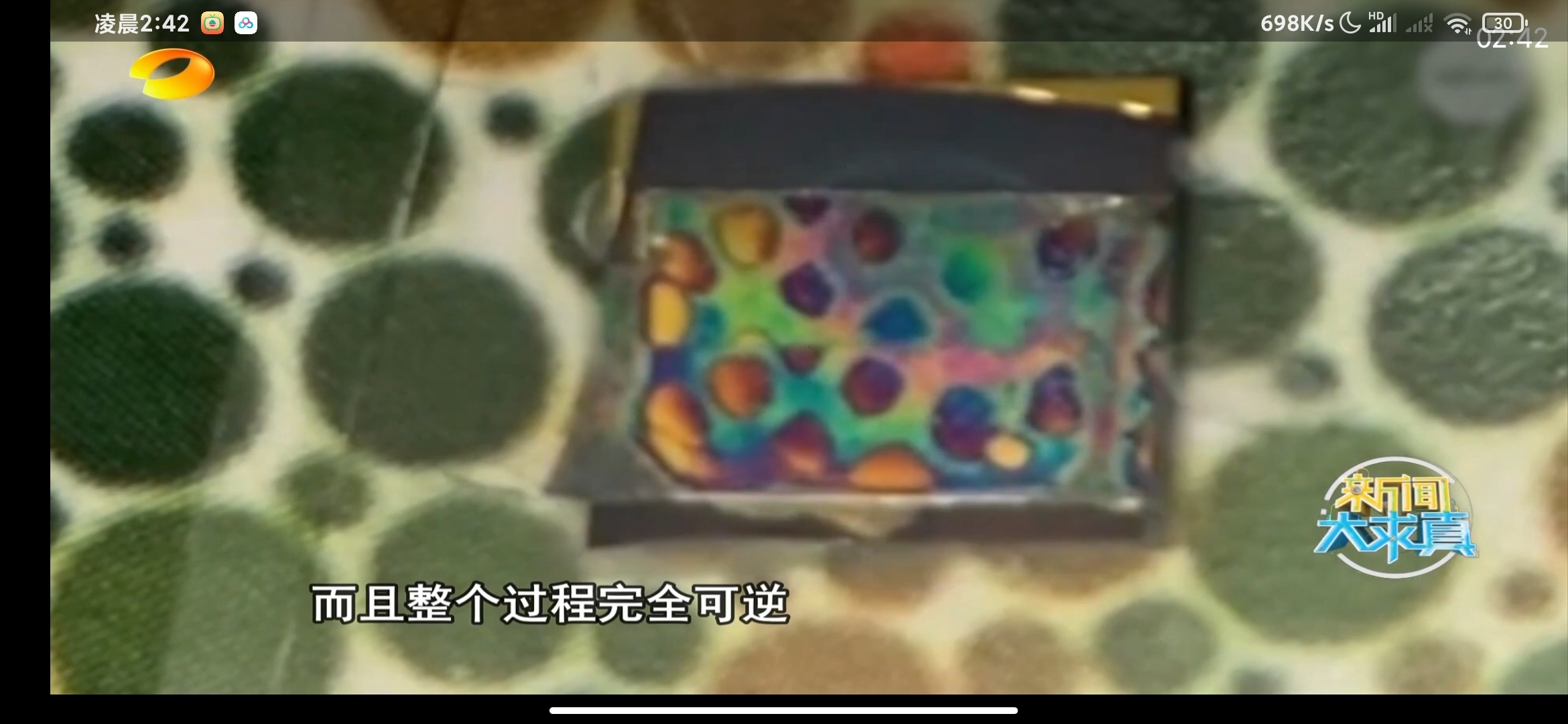 翡翠TV免费高清直播，支持央视省台7天回看 第8张插图