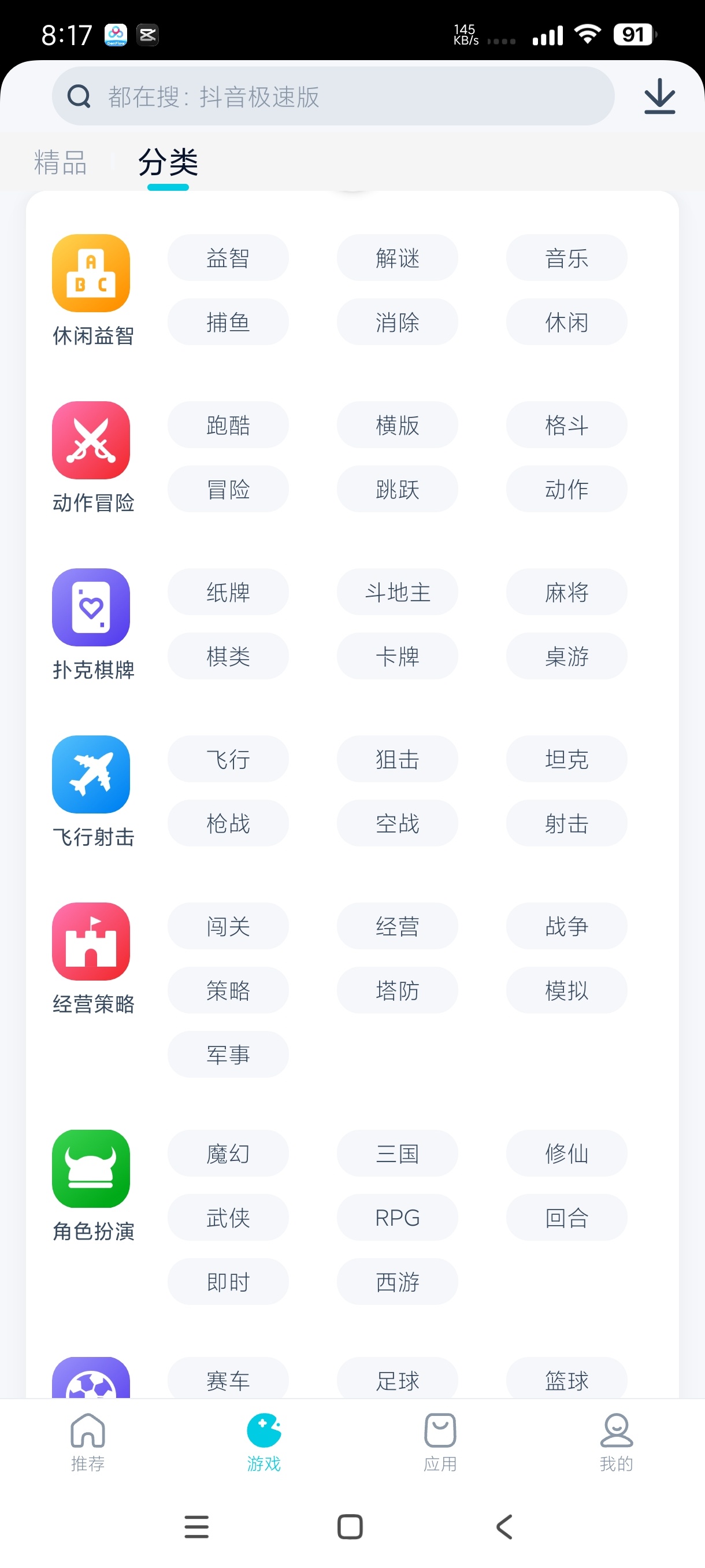 酷派应用商店2.2.2任意机型安装下载教程 第6张插图