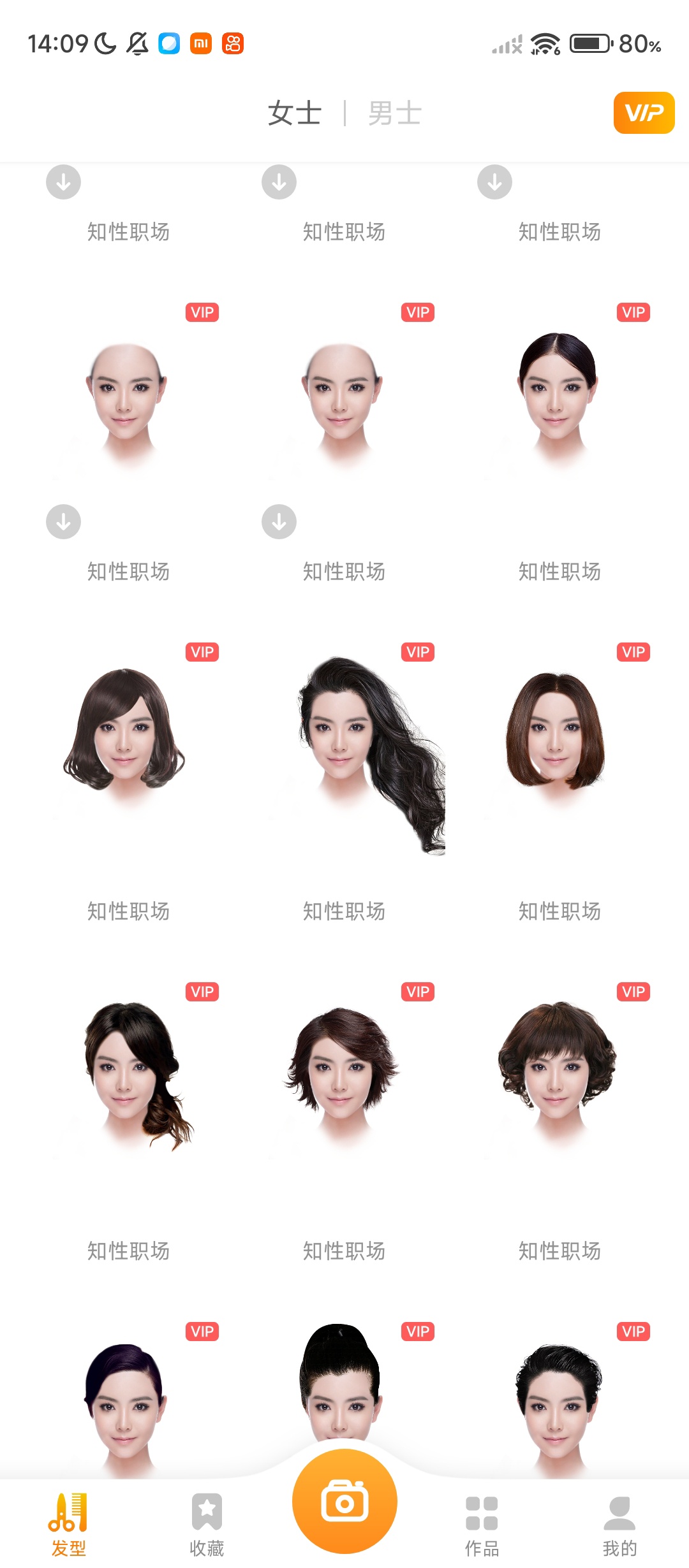 独孤发型设计app：AI智能试戴发型工具 第8张插图