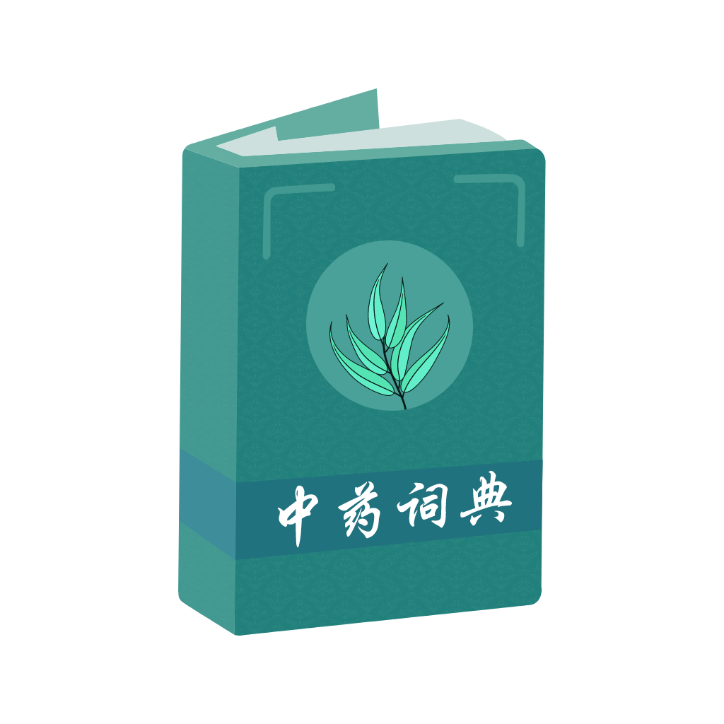 中医爱好者必备！中药百科大全APP随身查询更方便